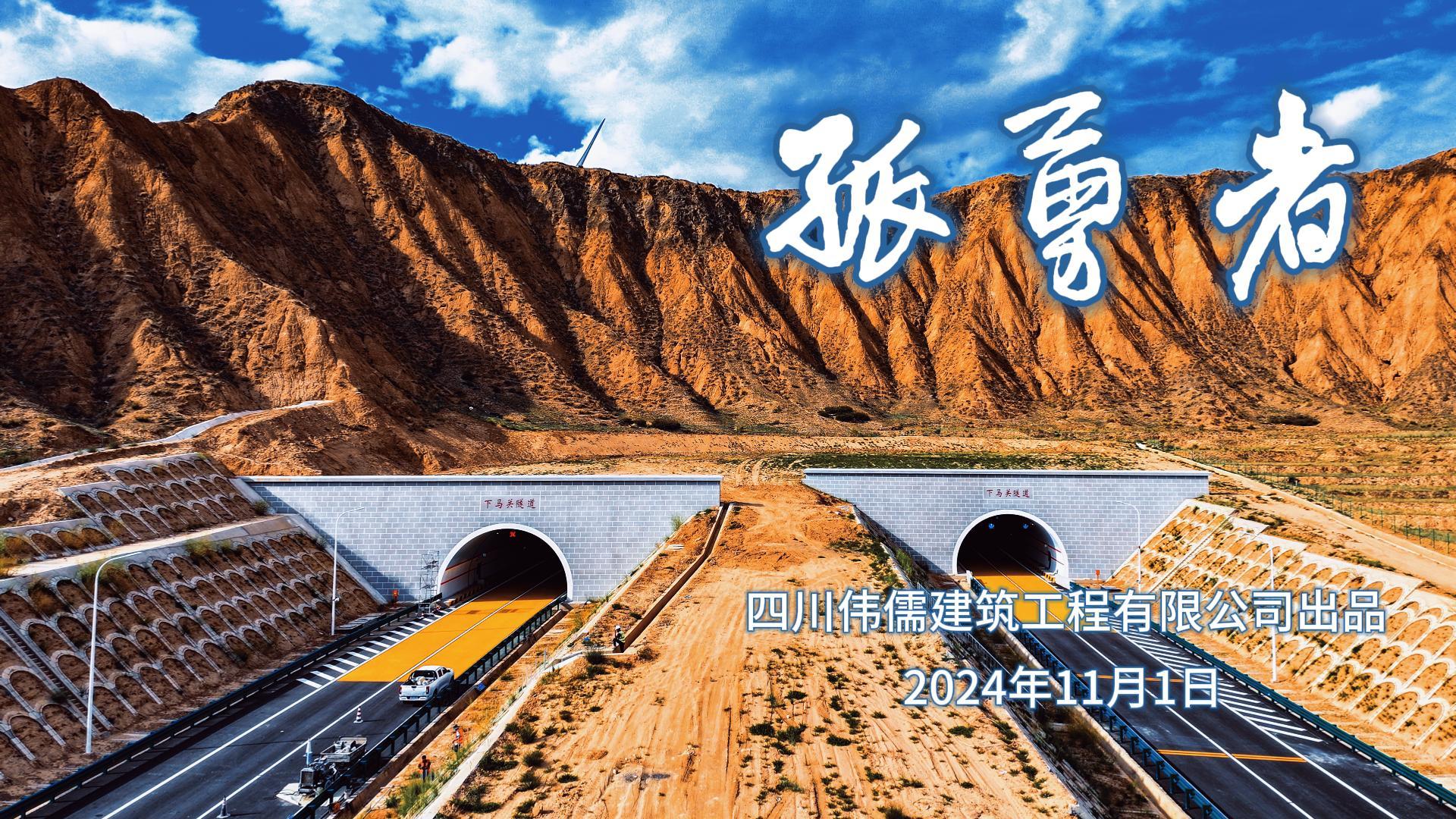 百日攻堅戰(zhàn)丨四川偉儒公司全力做好銀昆高速公路日常養(yǎng)護